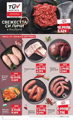 Преглед на Cедмична брошура на Кауфланд - Офертите са валидни от 17.11.2025 | Страница: 14 | Продукти: Dolce gusto kapszula, Наденица, Телешко, Пилешко