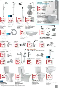 Преглед на MASTERHAUS брошура - Офертите са валидни от 13.03.2026 | Страница: 9 | Продукти: Моноблок, Чиния, Смесител, Мивка