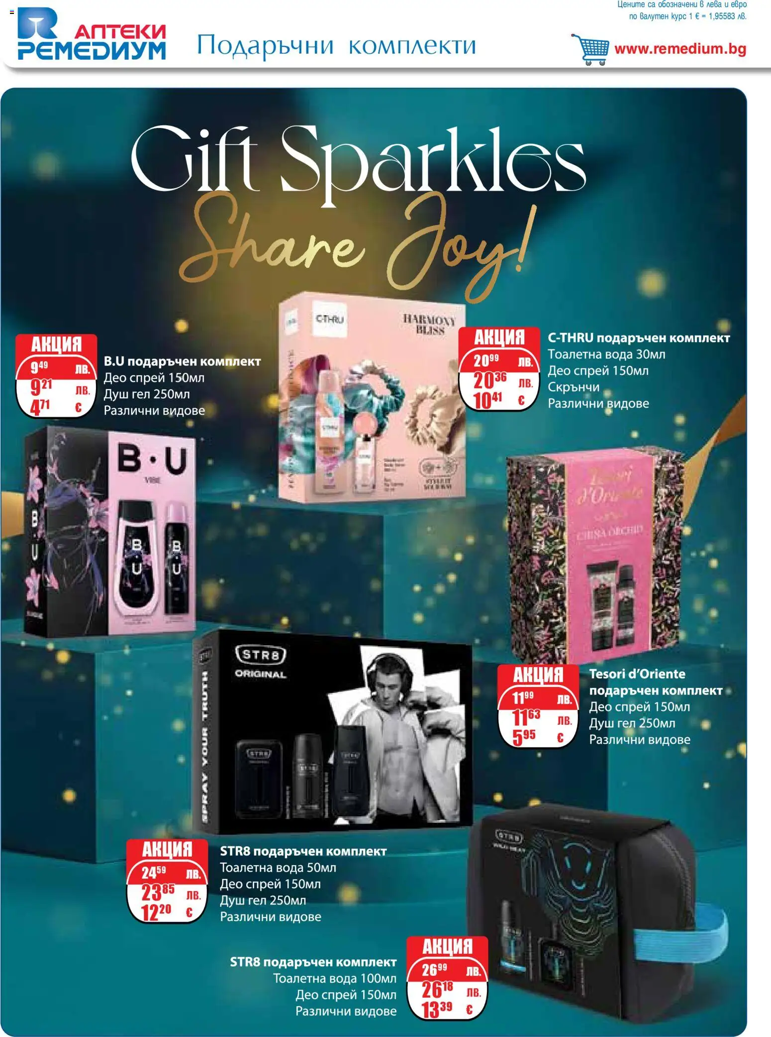 {H1} | Страница: 50 | Продукти: Душ гел, Вода, Тоалетна, Душ