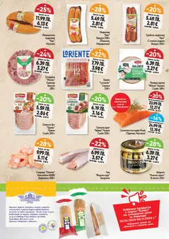 Преглед на Cедмична брошура на Дар - Офертите са валидни от 30.10.2025 | Страница: 3