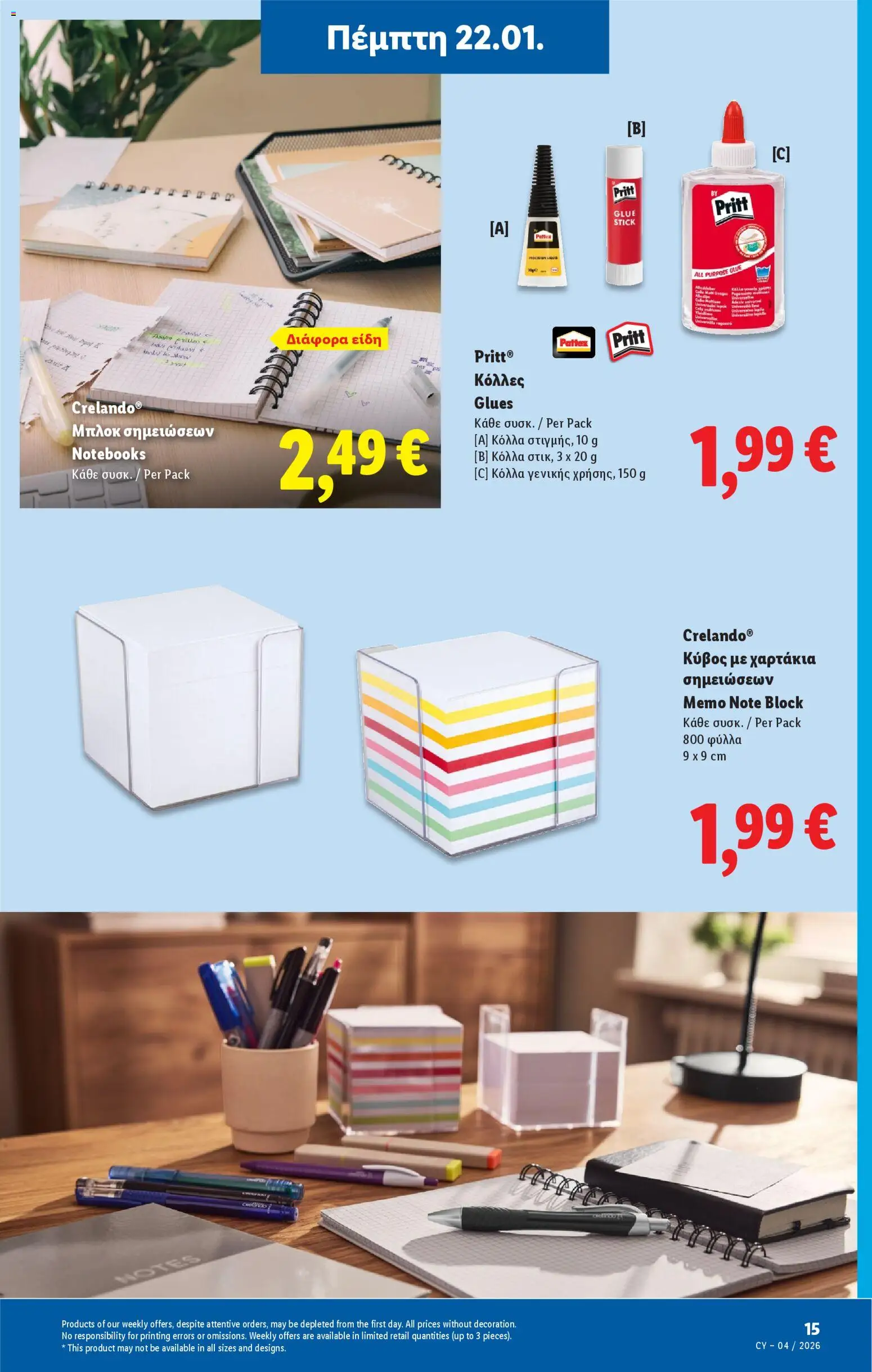 Lidl - Φυλλάδιο – σε ισχύ από 22.01.2026 | Σελίδα: 47