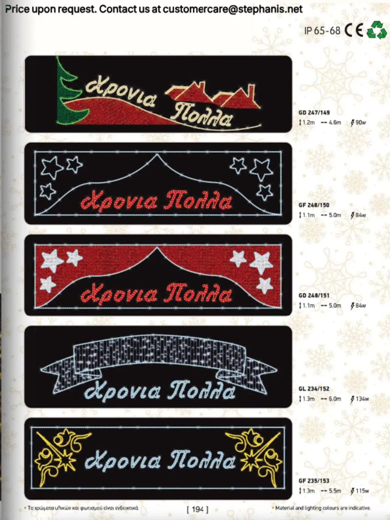 Stephanis Κατάλογος – σε ισχύ από 13.10.2025 | Σελίδα: 205