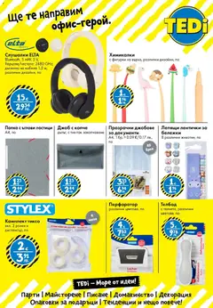Преглед на TEDi брошура - Офертите са валидни от 30.01.2026 | Страница: 19