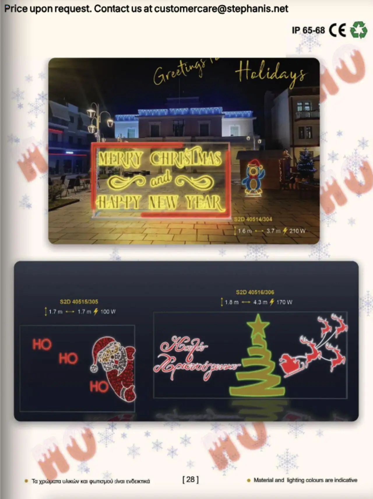 Stephanis Κατάλογος – σε ισχύ από 13.10.2025 | Σελίδα: 19