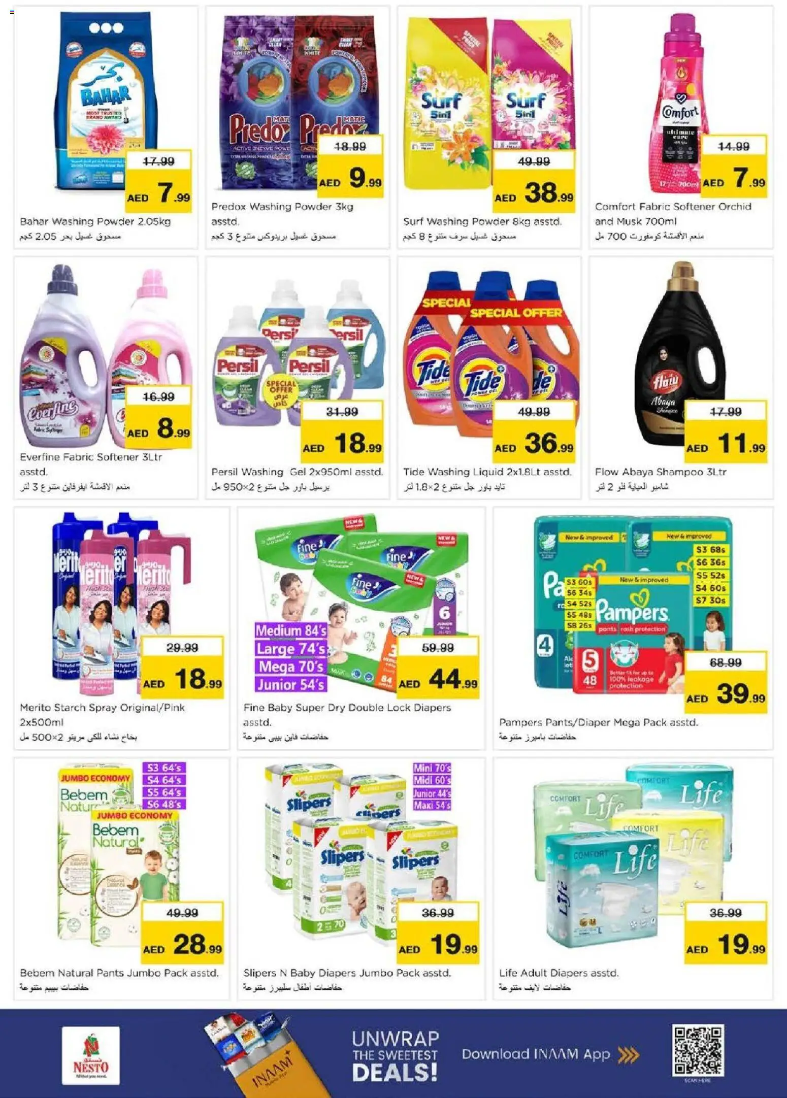 {H1} | Page: 22 | Products: Κρέμα σώματος
