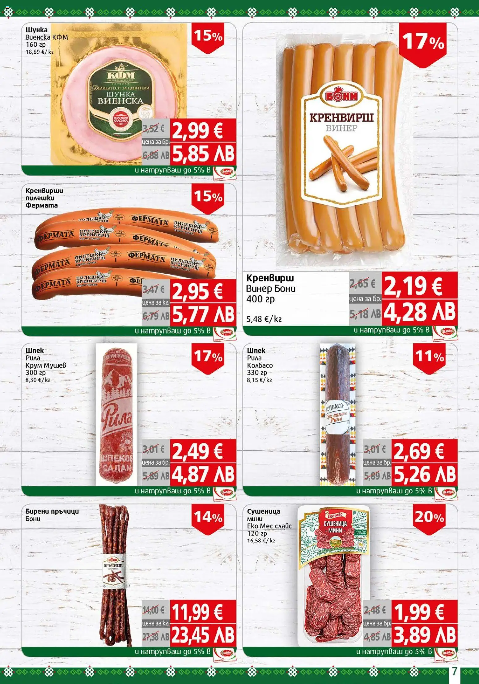 {H1} | Страница: 7