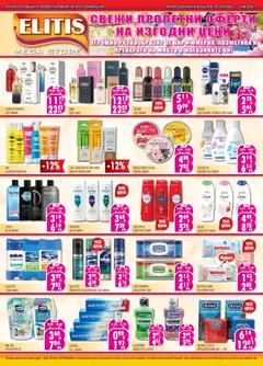 Преглед на Елитис брошура - Офертите са валидни от 02.04.2026