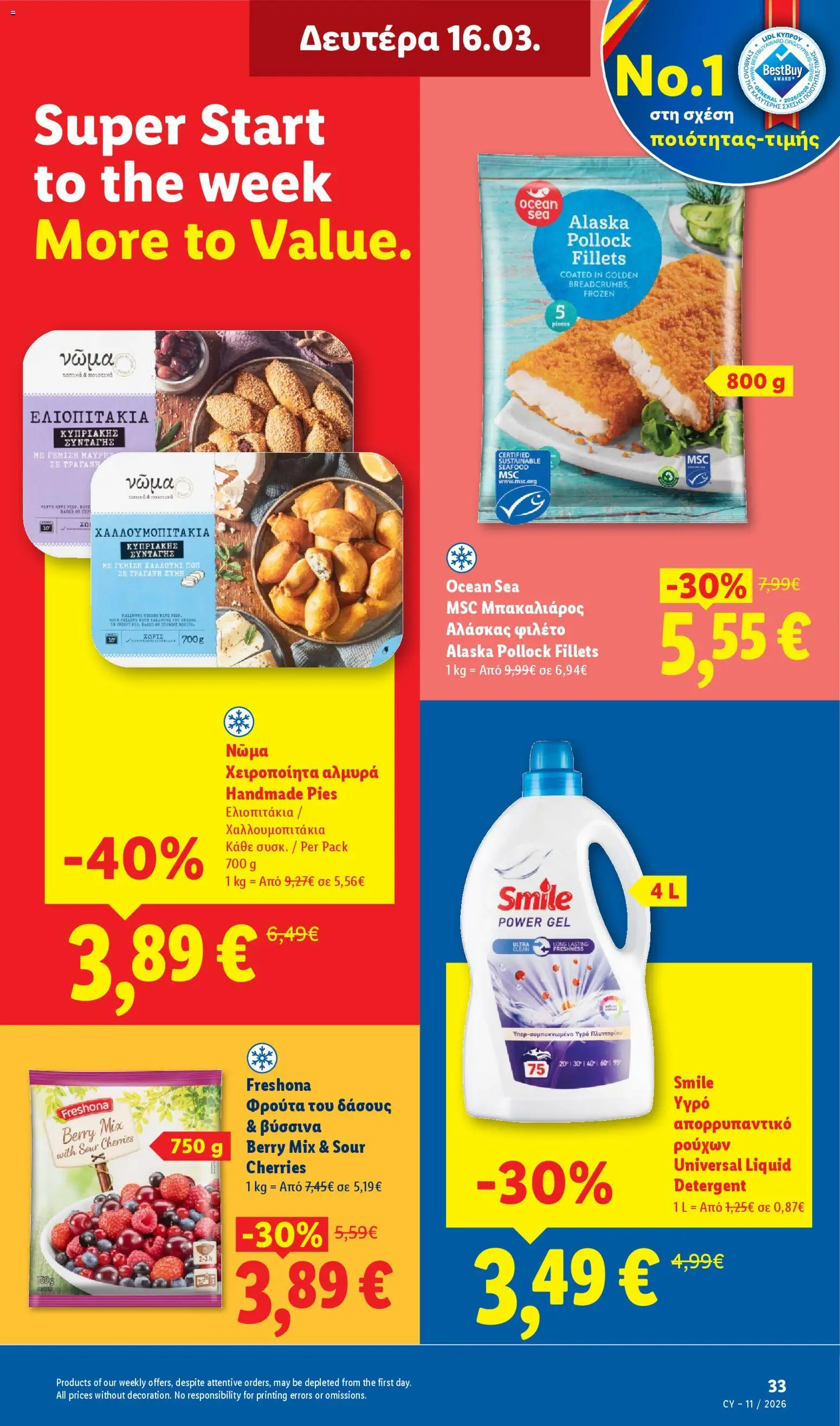 Lidl - Φυλλάδιο – σε ισχύ από 12.03.2026 | Σελίδα: 33