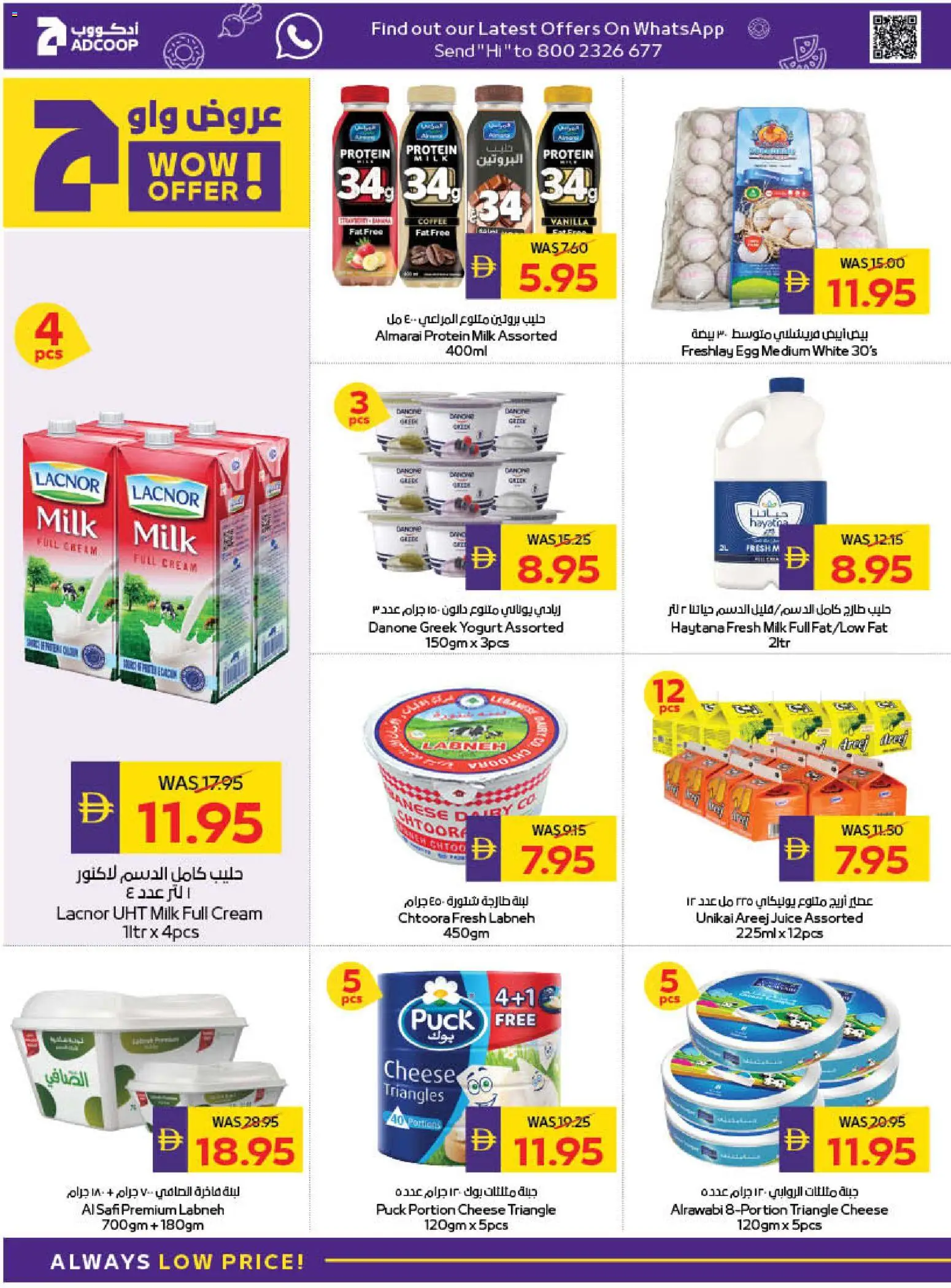 {H1} | Page: 12 | Products: Vajcia, Fotoaparát, Котлон