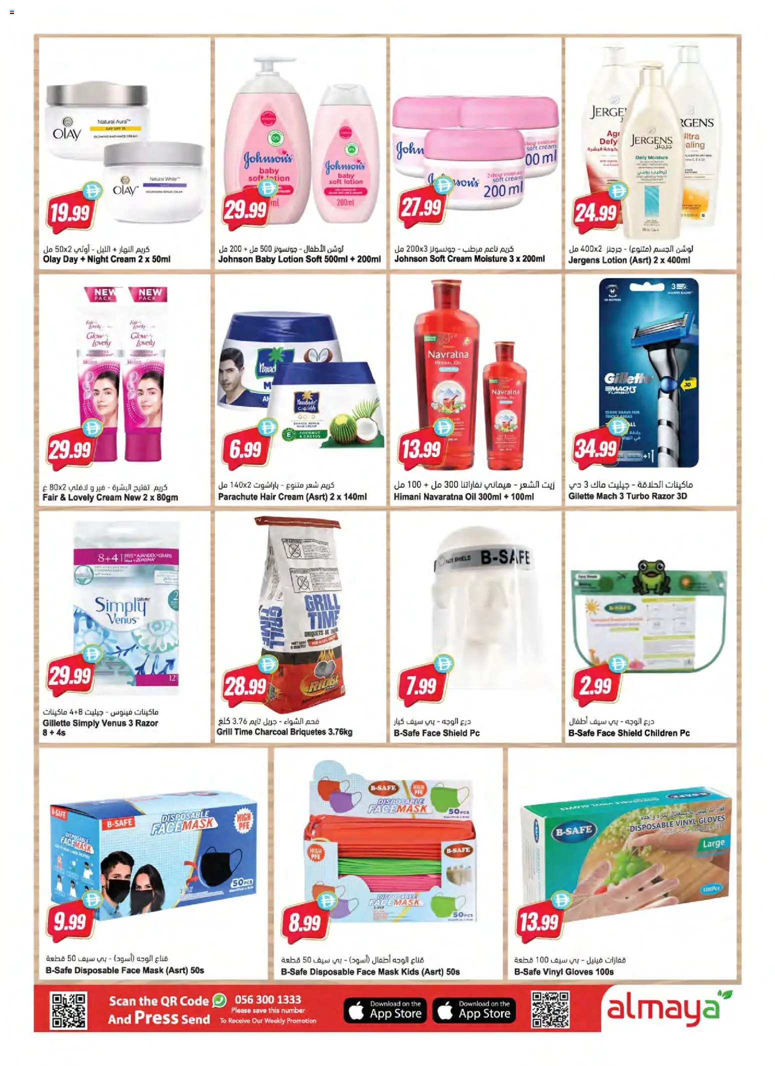 {H1} | Page: 13 | Products: Πίτσα, Котлон, Saltstænger, Ρολόι