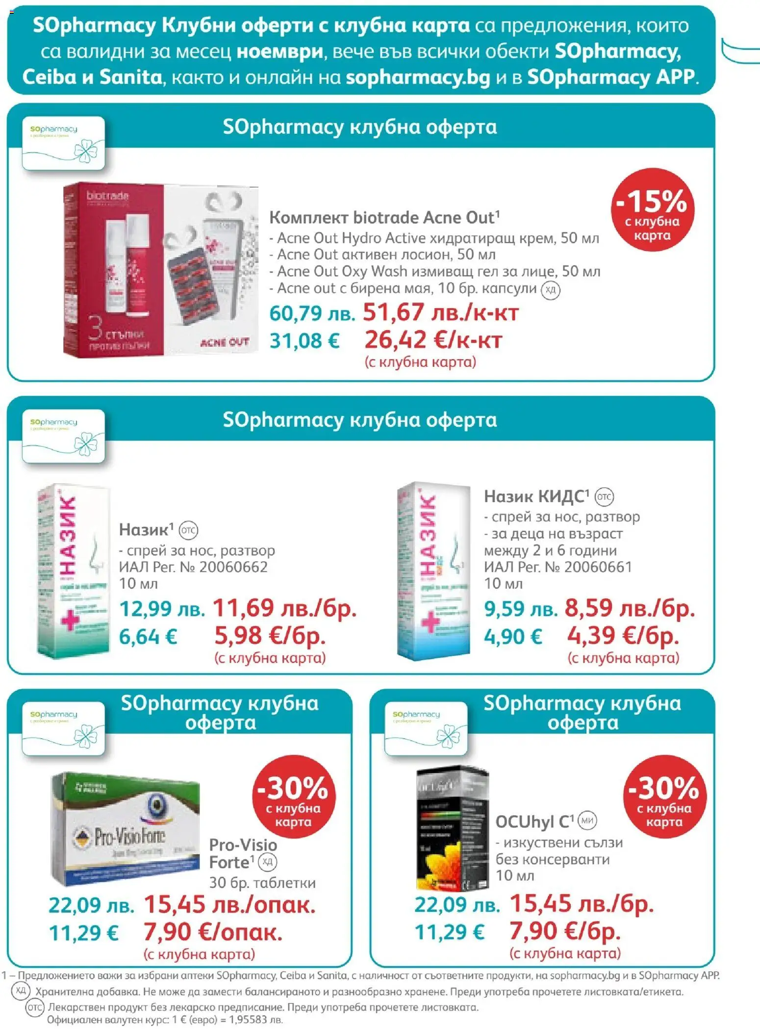 {H1} | Страница: 28 | Продукти: Таблетки