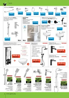 Преглед на GS Stroimarket брошура - Офертите са валидни от 10.11.2025 | Страница: 8 | Продукти: Вана, Умивалник, Тоалетна, Душ