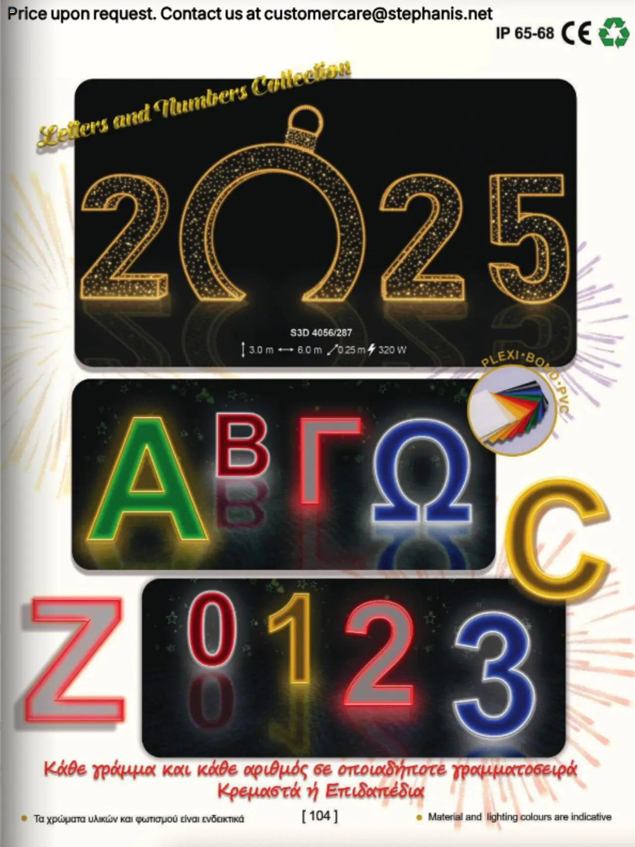 Stephanis Κατάλογος – σε ισχύ από 13.10.2025 | Σελίδα: 119