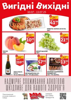 Ашан Kаталог - дійснийкції з 09.07.2025 | Сторінка: 2