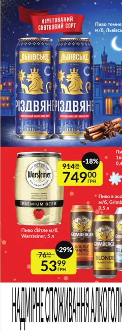 Fozzy акції дійснийкції з 03.12.2025 | Сторінка: 29 | Товари: Сир, Молоко