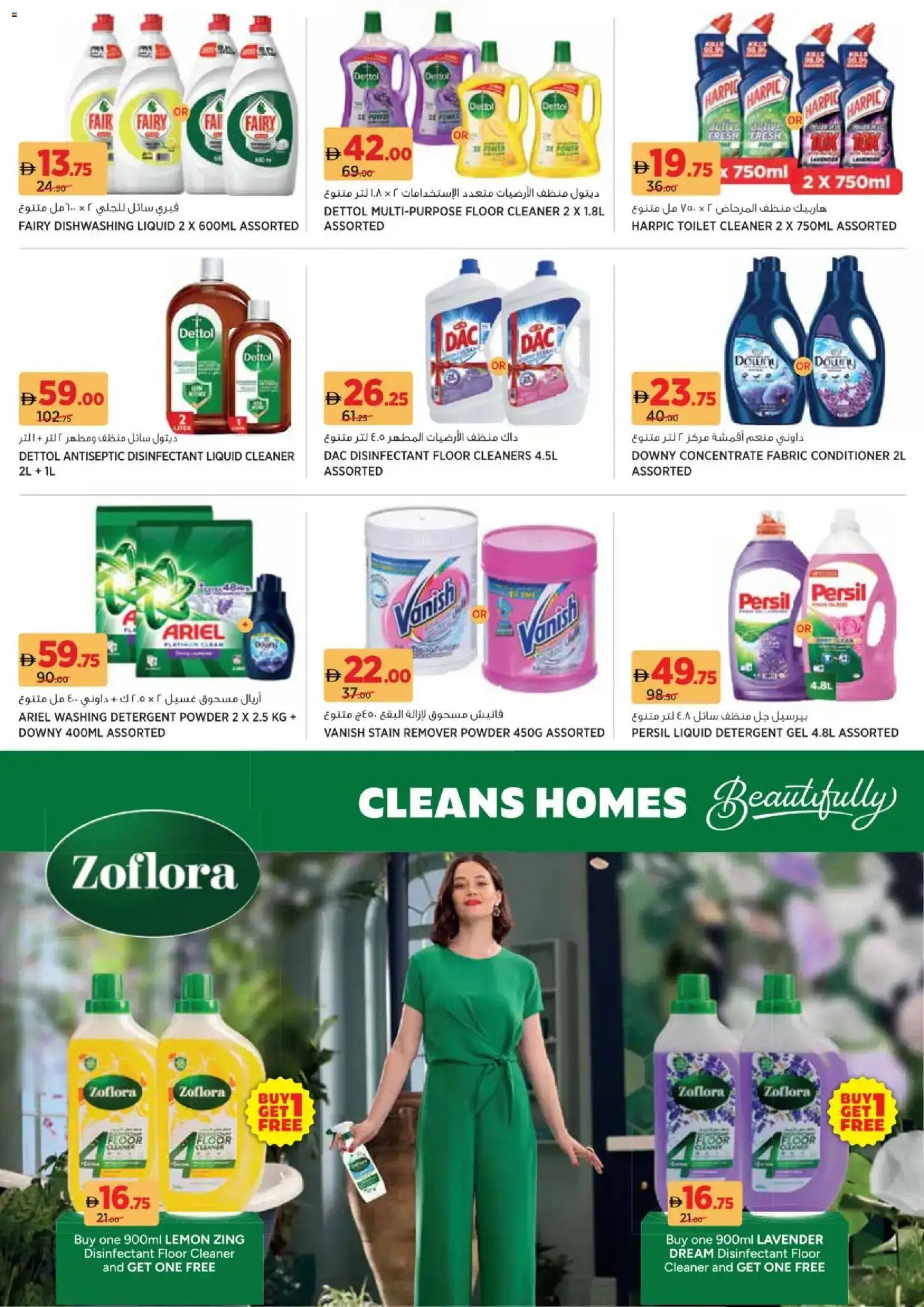 {H1} | Page: 16 | Products: Ηλεκτρική σκούπα, Friteuse, Πούδρα, Badekåbe