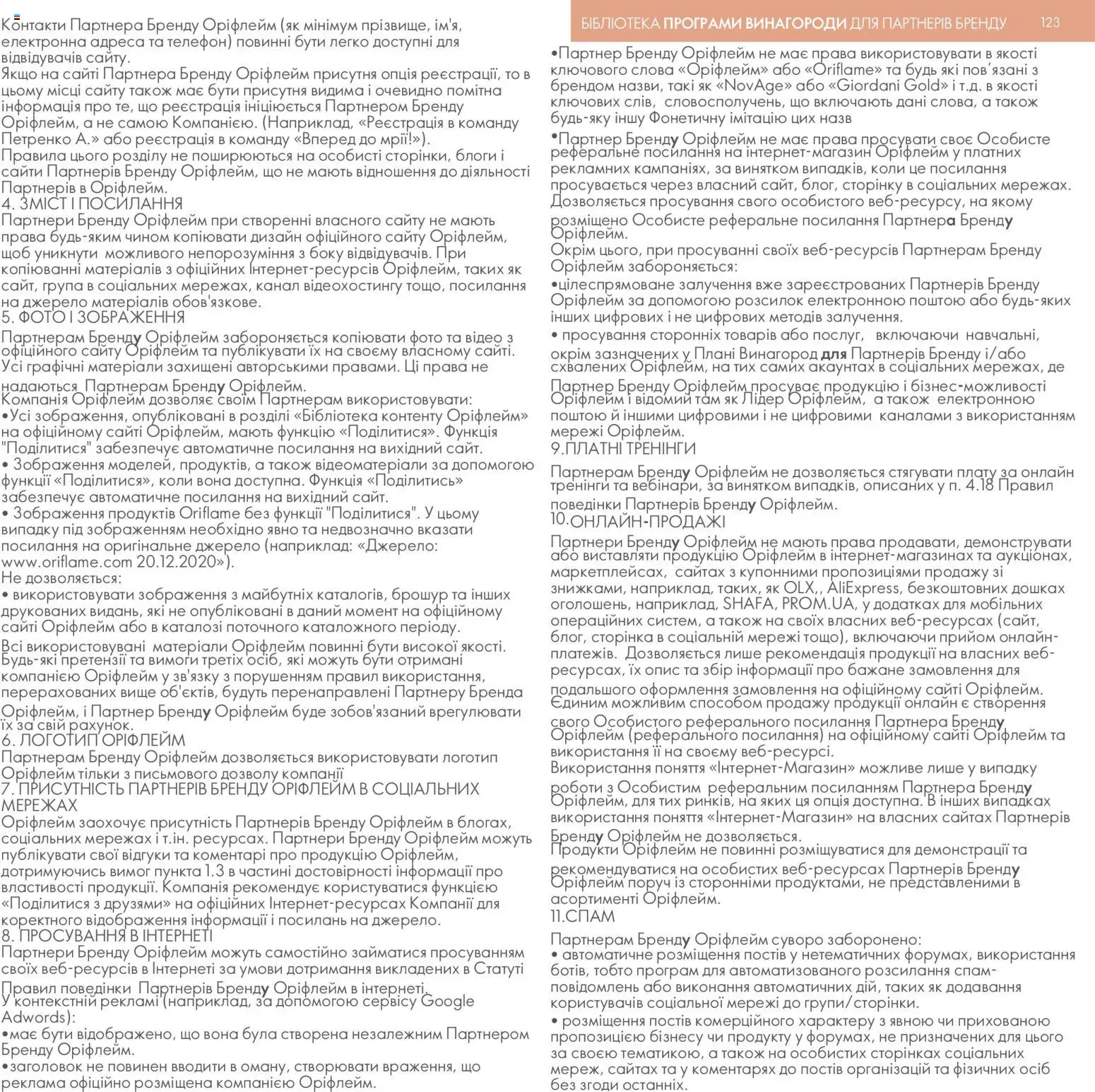 Oriflame Kаталог - дійснийкції з 30.01.2026 | Сторінка: 124 | Товари: Бібліотека, Телефон