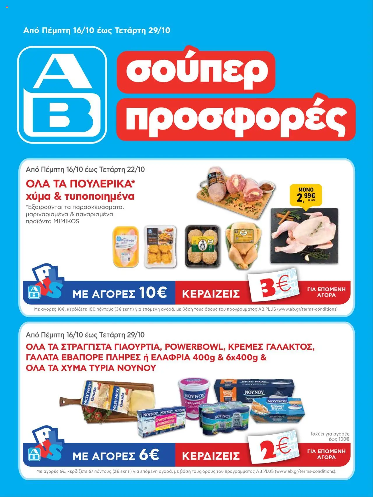  | Σελίδα: 1