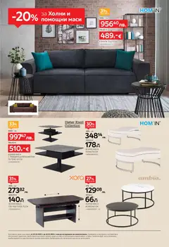 Преглед на Aiko XXXL брошура - Офертите са валидни от 05.01.2026 | Страница: 8