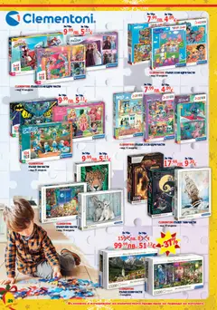 Преглед на Хиполенд брошура - Офертите са валидни от 02.12.2025 | Страница: 24 | Продукти: Пъзел