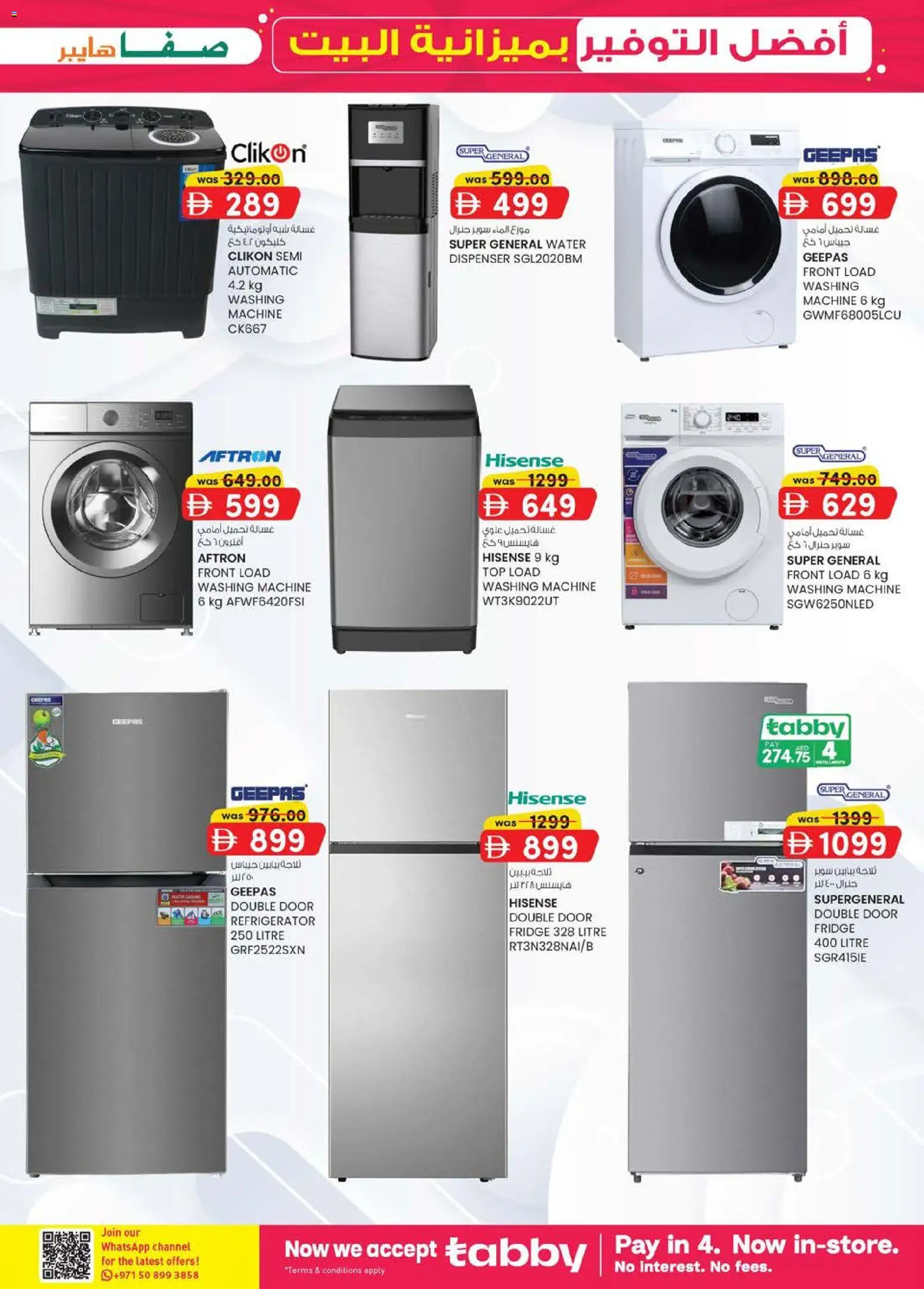 {H1} | Page: 7 | Products: Peber, Bønner, Mousse à raser