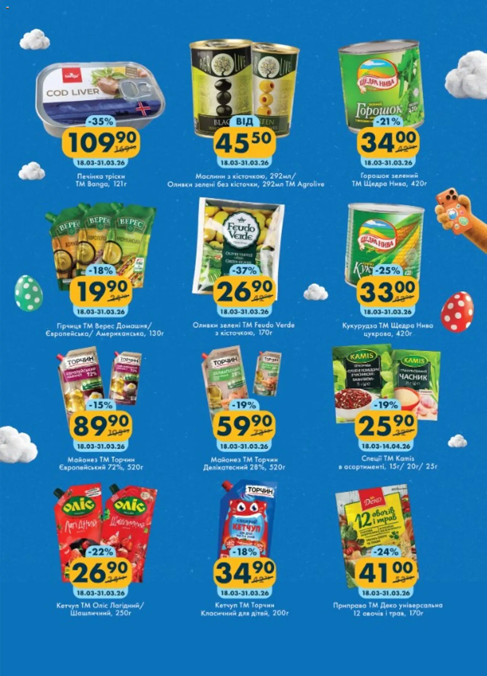 Еко маркет Kаталог - дійснийкції з 18.03.2026 | Сторінка: 12 | Товари: Майонез, Часник, Приправа, Кукурудза