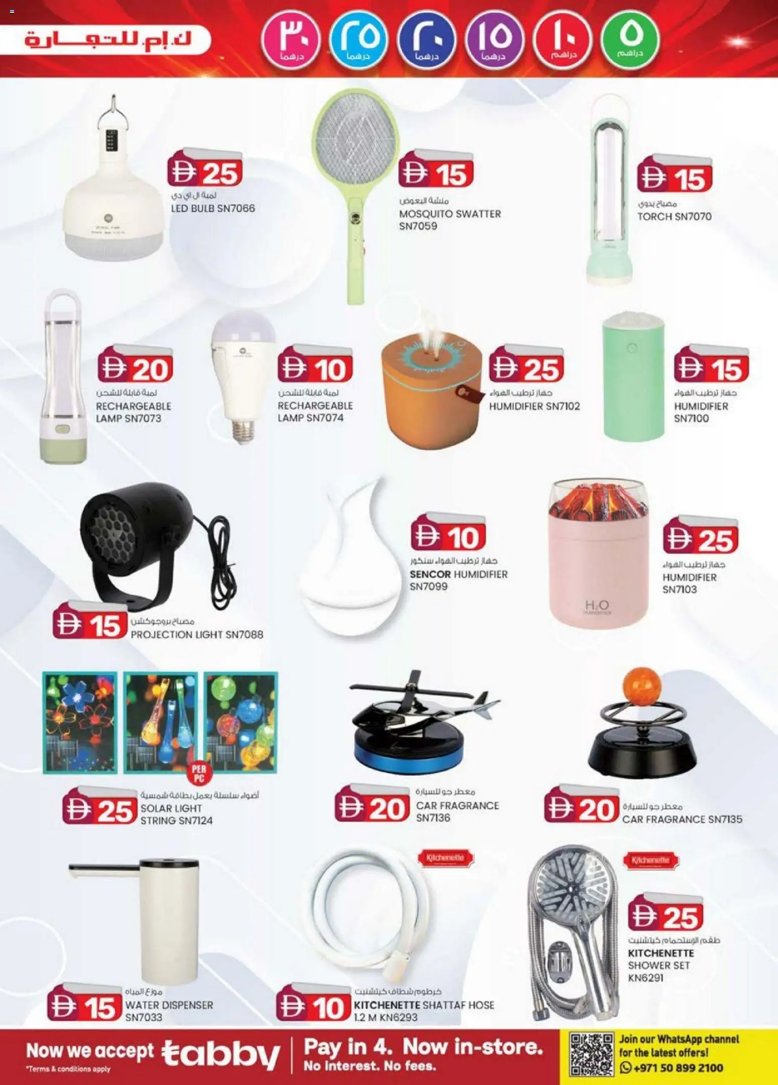 {H1} | Page: 7 | Products: Εσώρουχο, Høje hæle, Bælte, Viski