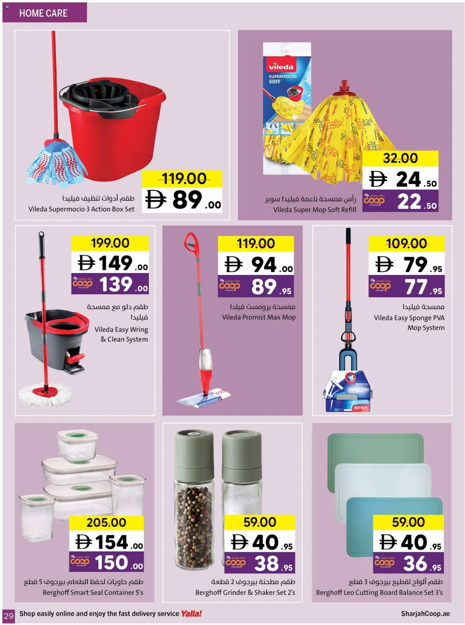 {H1} | Page: 29 | Products: Blazer