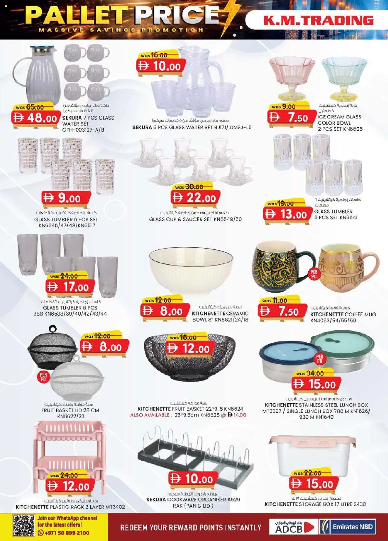 {H1} | Page: 12 | Products: Džús, Котлон, Blazer, Hjemmesko