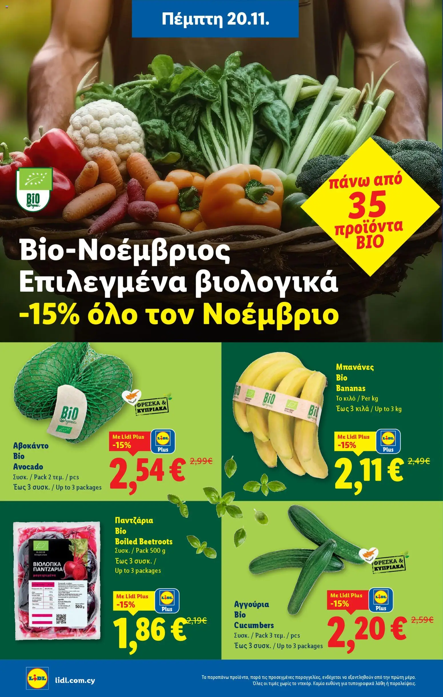 Lidl - Black Friday – σε ισχύ από 20.11.2025 | Σελίδα: 20