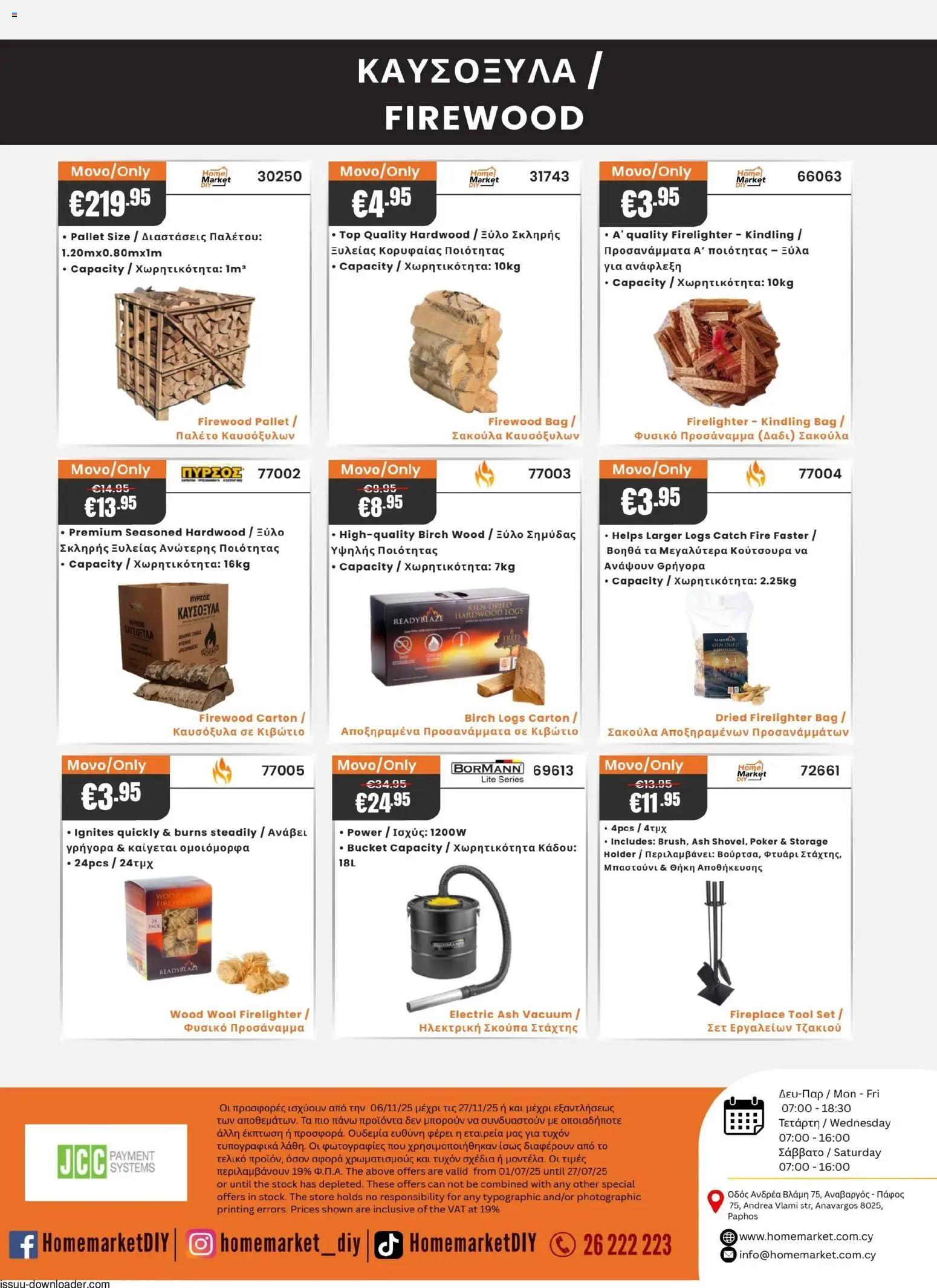 Paphos HomeMarket Κατάλογος – σε ισχύ από 06.11.2025 | Σελίδα: 20