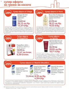  | Страница: 12 | Продукти: Балсам, Маска, Мед, Аромат