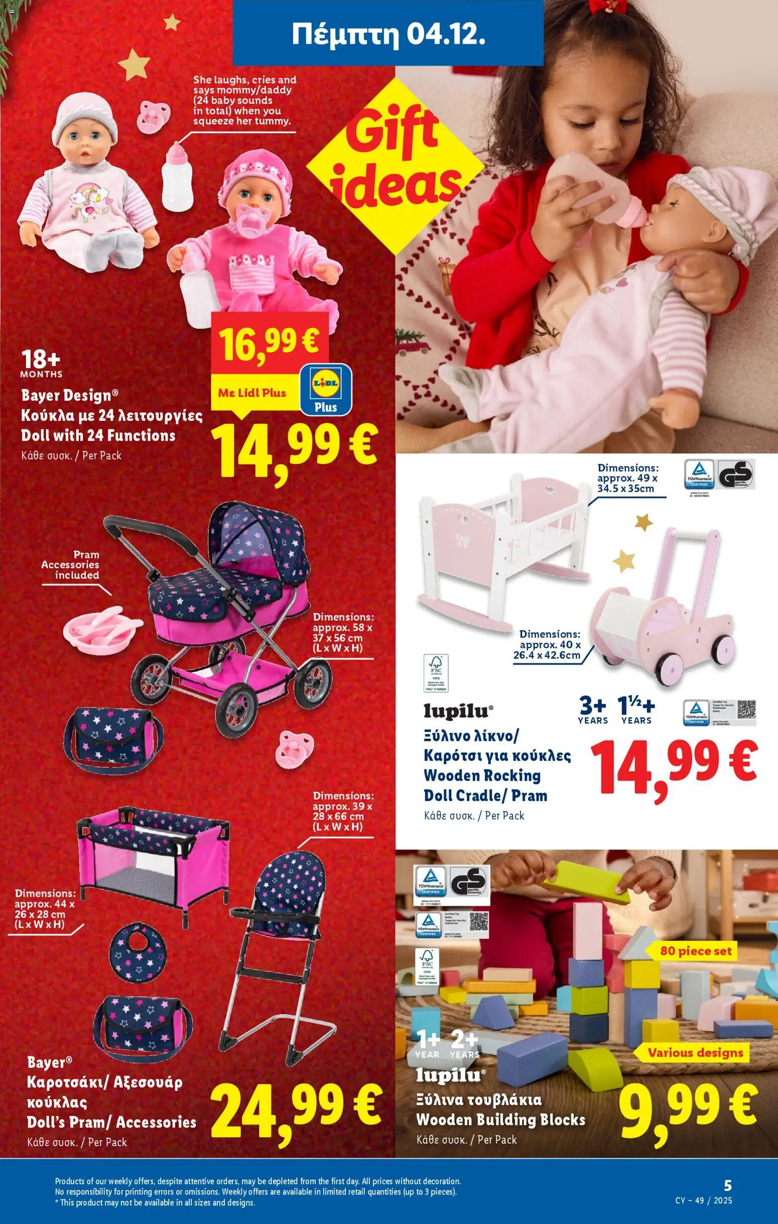 Lidl - Φυλλάδιο – σε ισχύ από 04.12.2025 | Σελίδα: 37