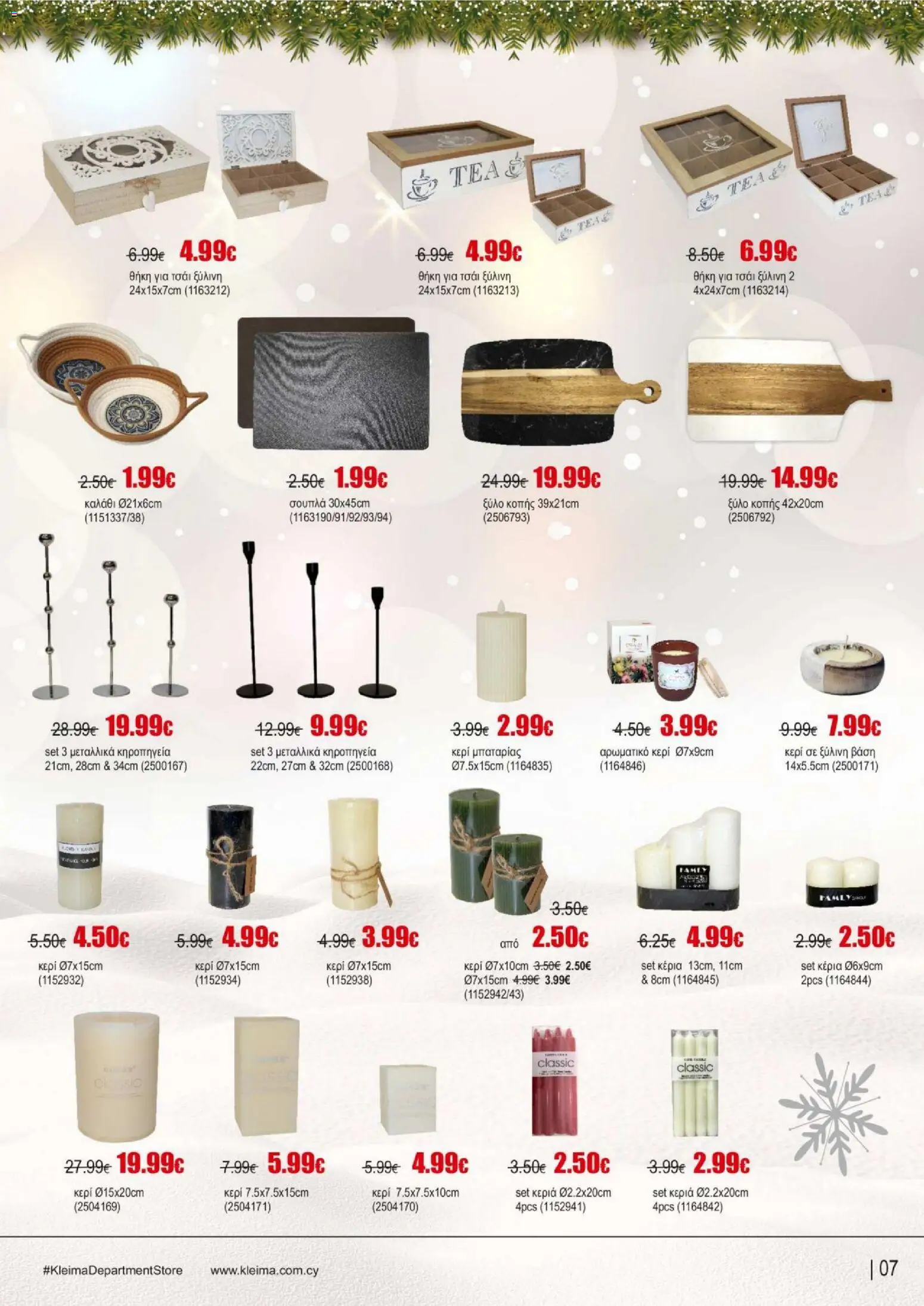 Kleima - Φυλλάδιο – σε ισχύ από 16.12.2025 | Σελίδα: 7