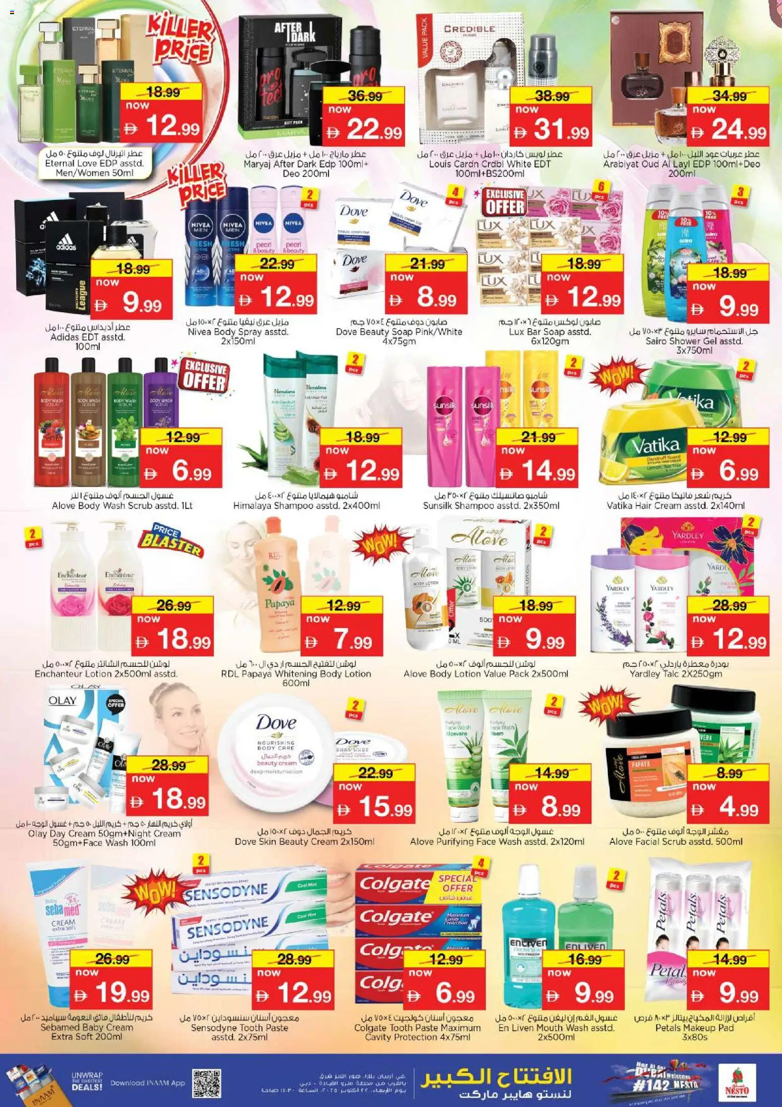 {H1} | Page: 13 | Products: Κρέμα σώματος