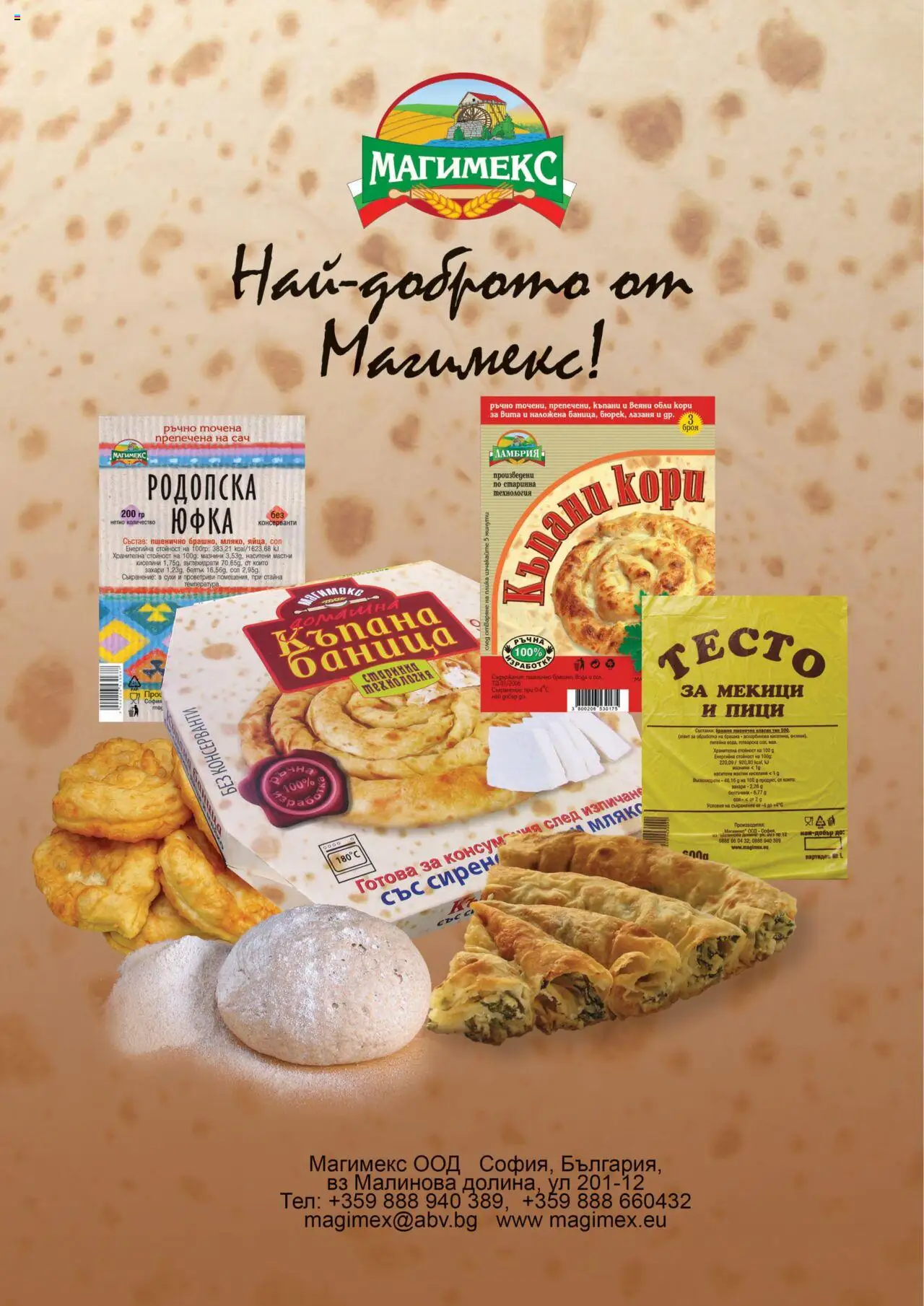 {H1} | Страница: 17 | Продукти: Юфка, Вода, Сол, Лазаня