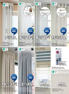  | Страница: 16 | Продукти: Корниз, Щора, Гайки