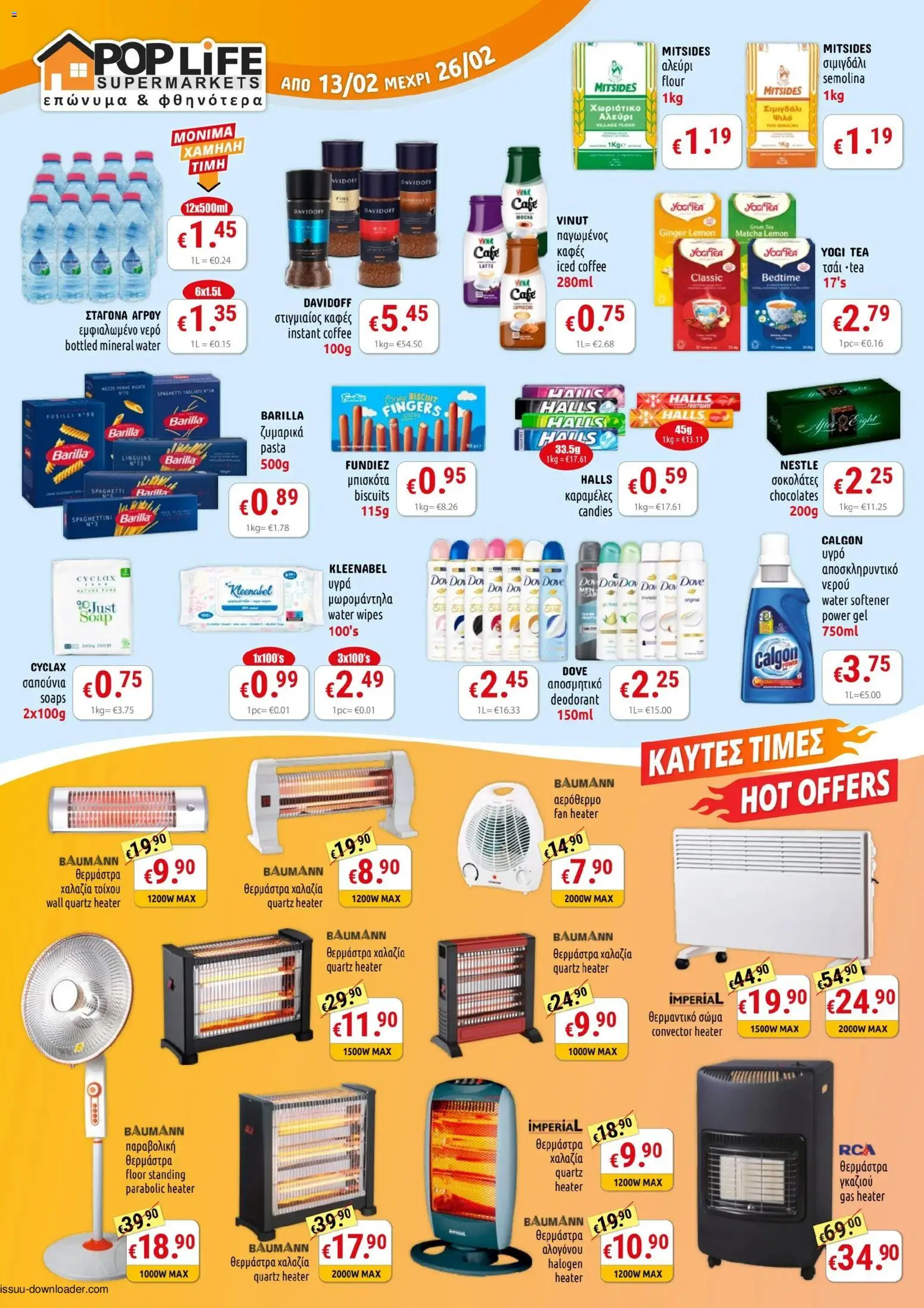 PopLife Προσφορές – σε ισχύ από 13.02.2026 | Σελίδα: 1