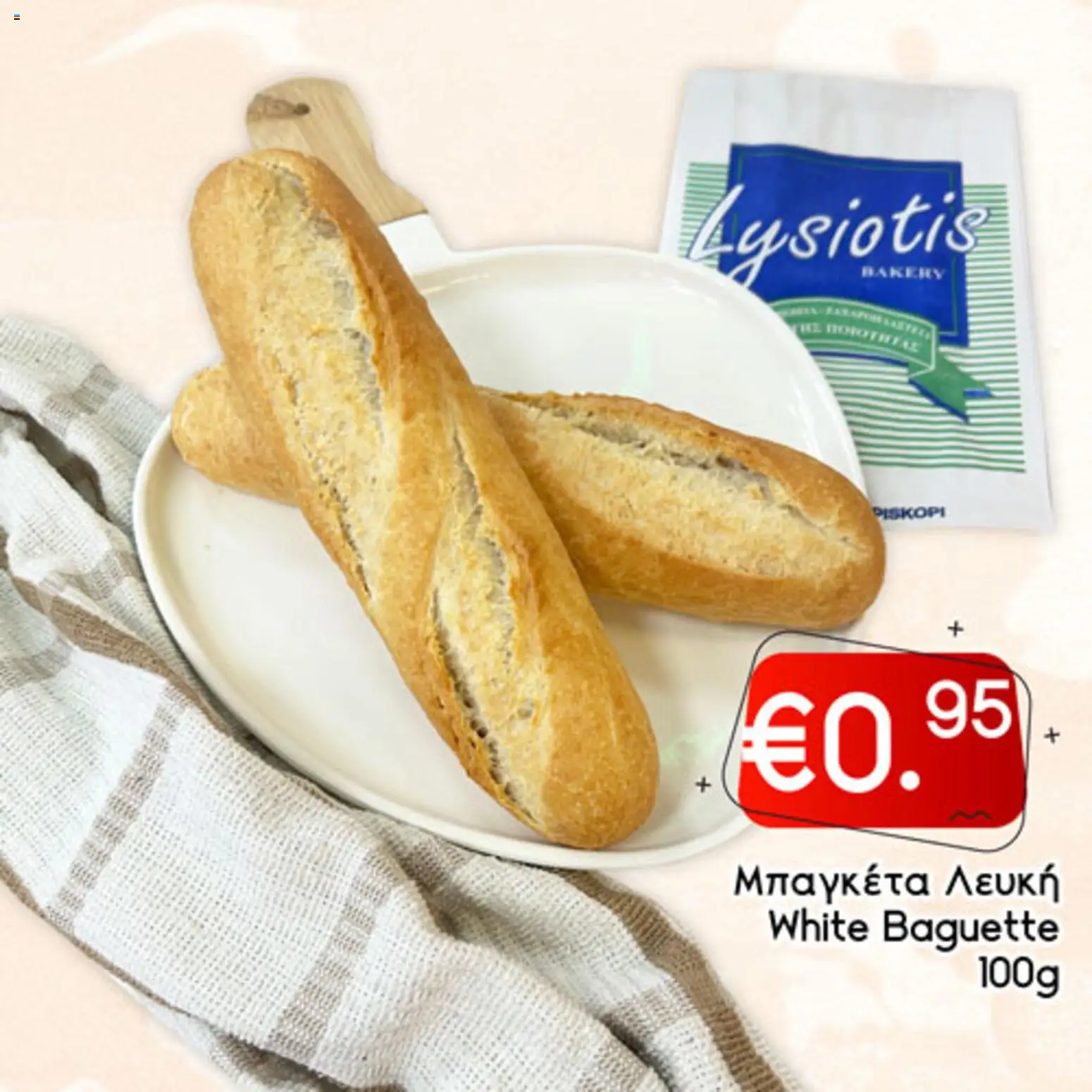 Lysiotis Φυλλάδιο Bakery – σε ισχύ από 08.01.2026 | Σελίδα: 27