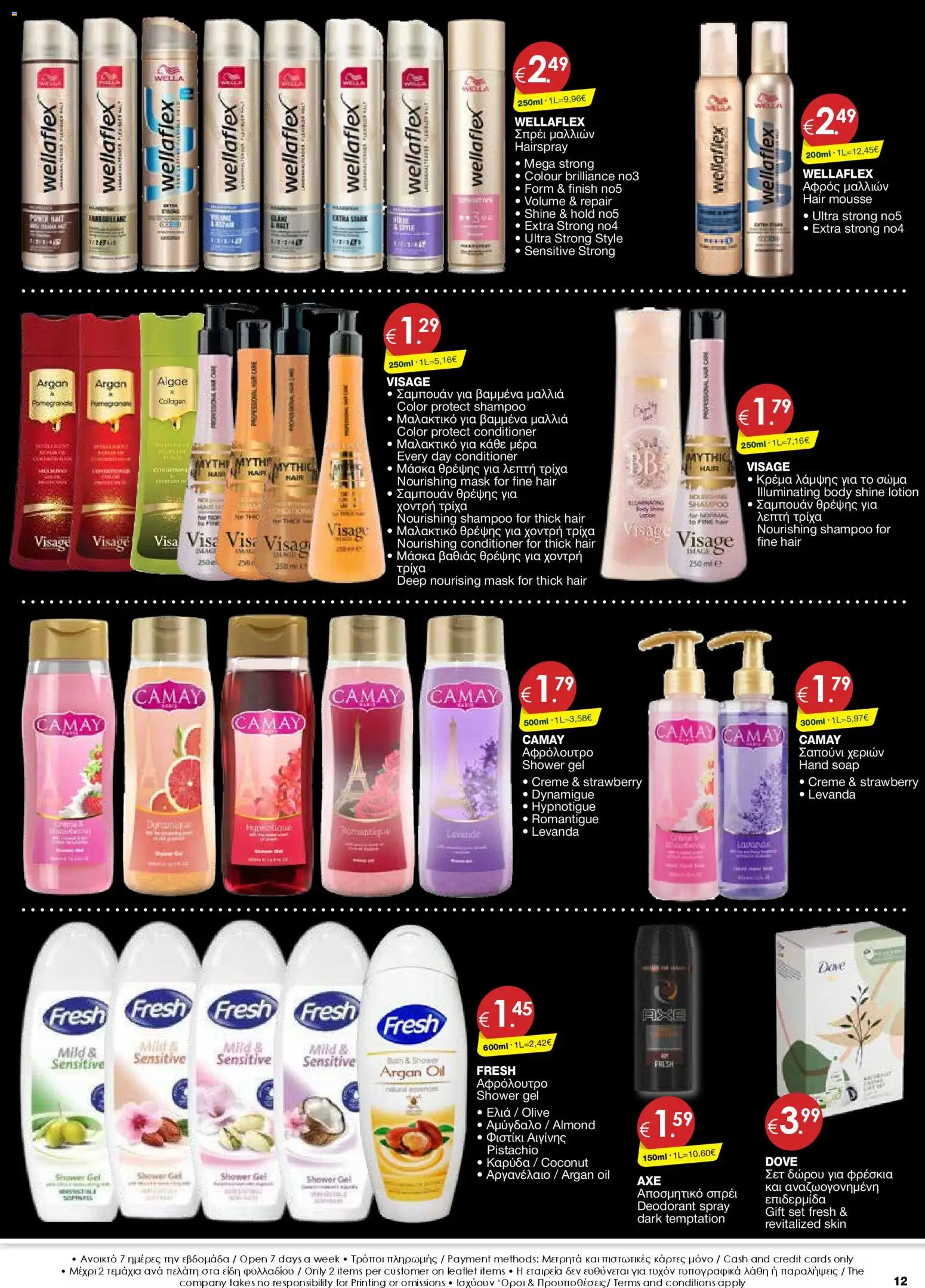 Super Discount Store - Black friday – σε ισχύ από 21.11.2025 | Σελίδα: 12