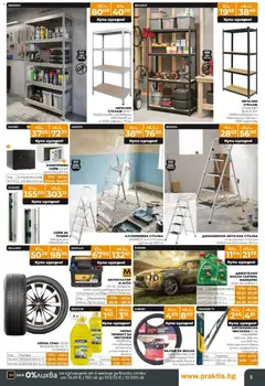 Преглед на Praktis брошура - Пролетни предложения  - Офертите са валидни от 20.04.2026 | Страница: 9