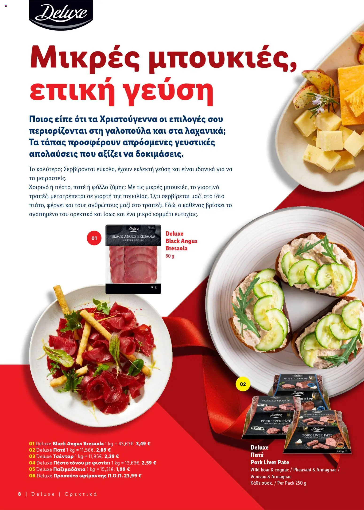 Lidl - Γιορτινές ιδέες για το τραπέζι σας – σε ισχύ από 06.11.2025 | Σελίδα: 8