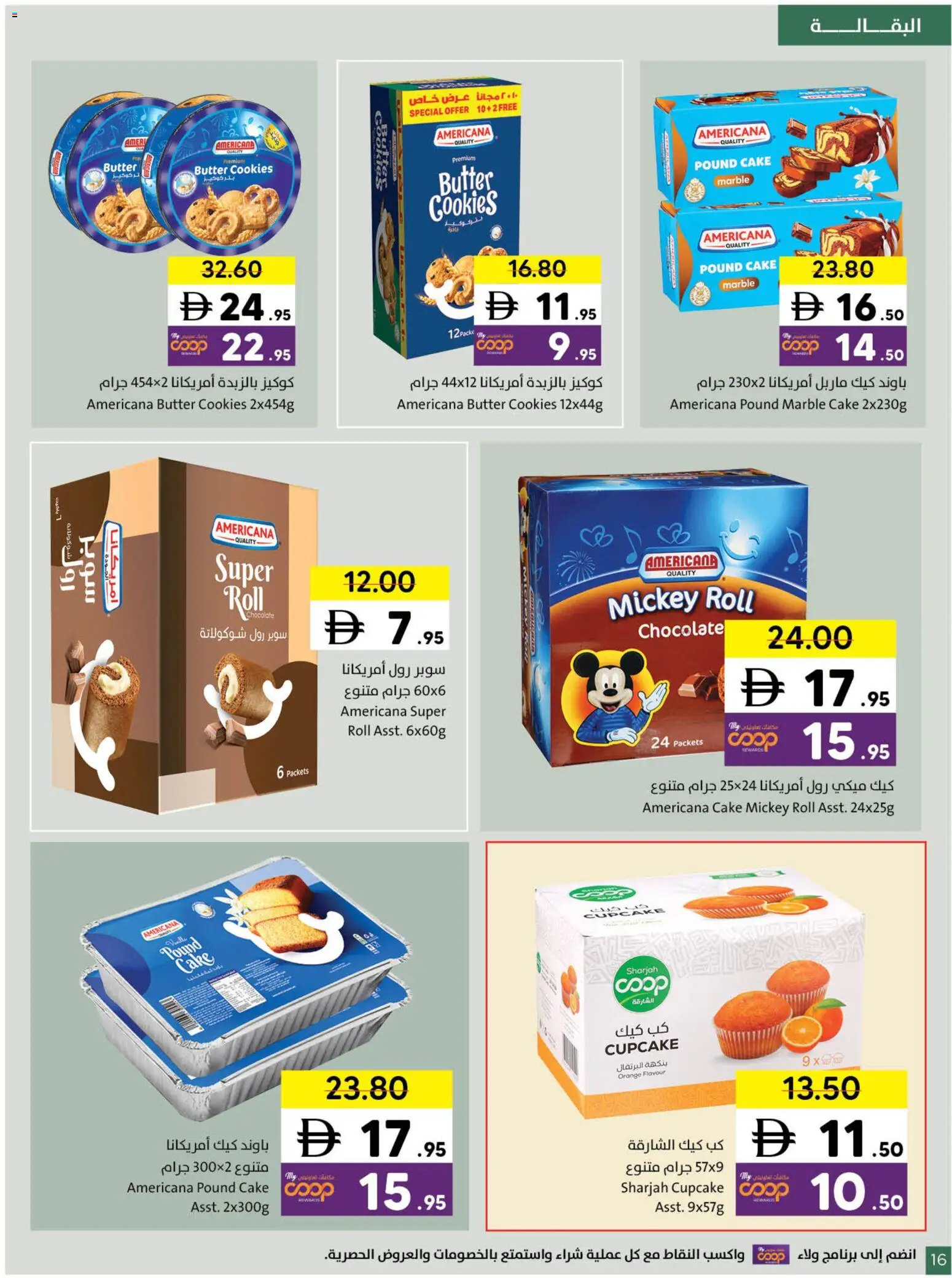 {H1} | Page: 16 | Products: Banány, Jablka, Банани