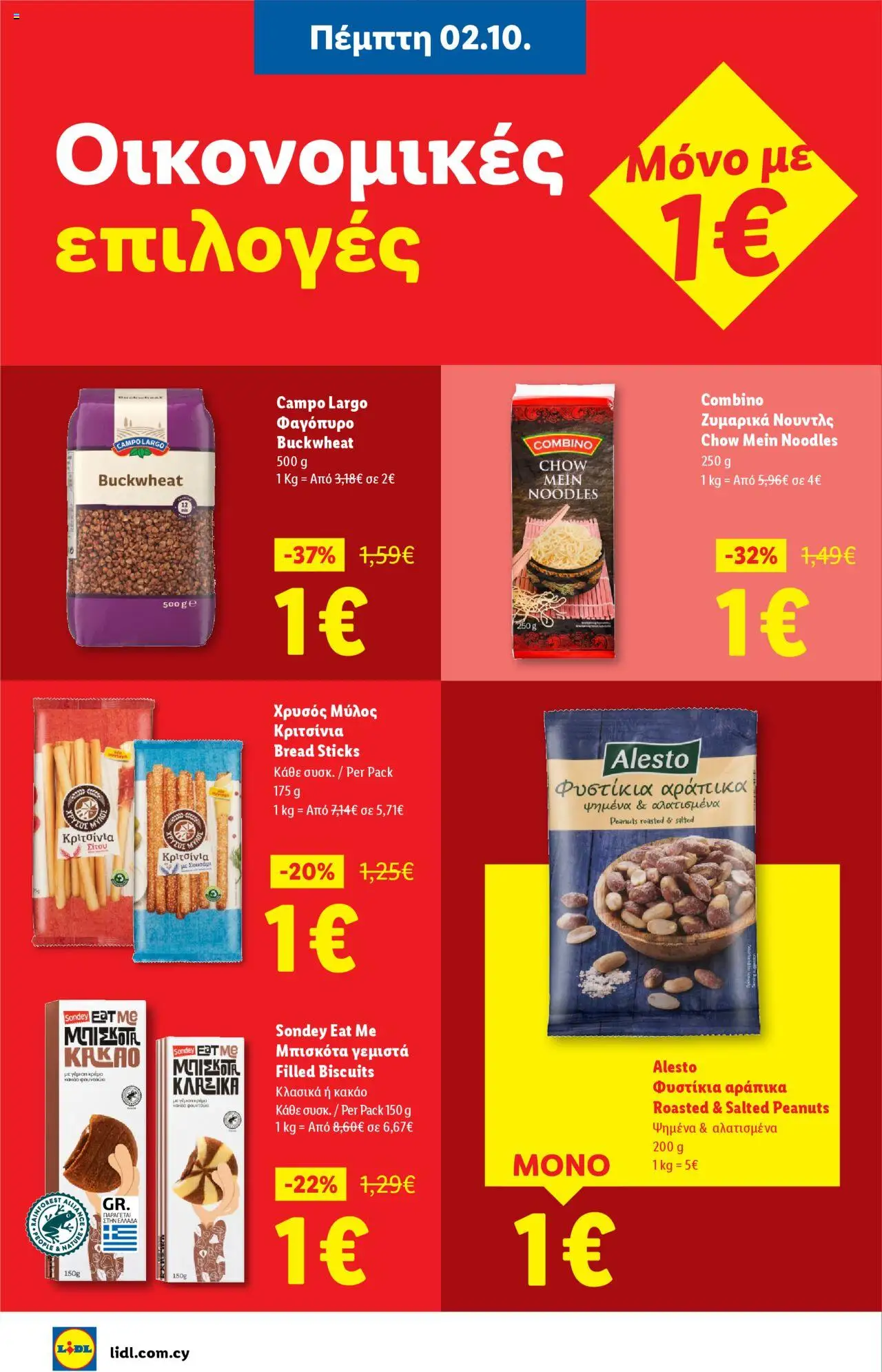 Lidl Φυλλάδιο – σε ισχύ από 02.10.2025 | Σελίδα: 6 | Προϊόντα: Čaj