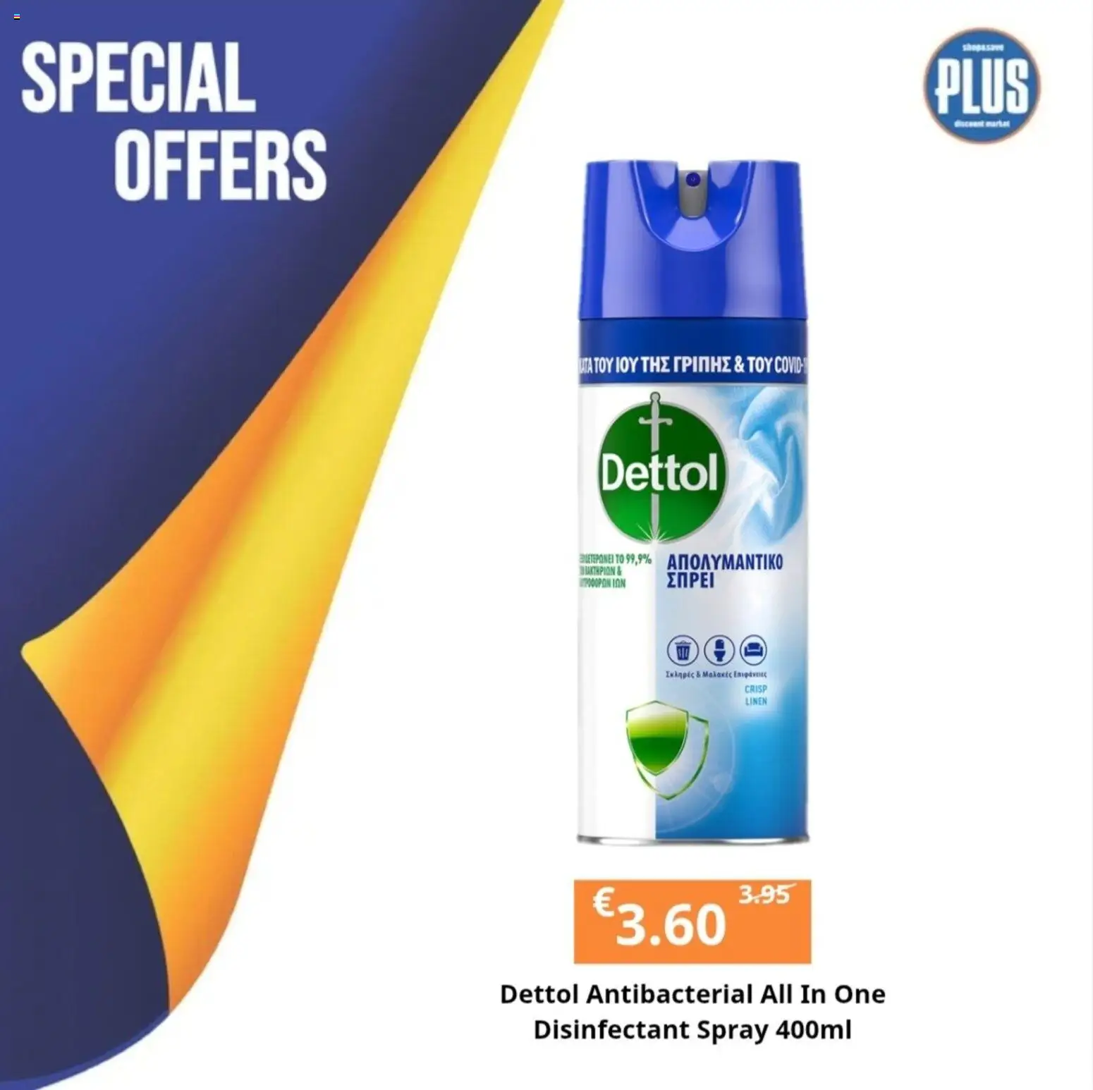 Plus Discount Market φυλλαδιο – σε ισχύ από 19.03.2026 | Σελίδα: 4