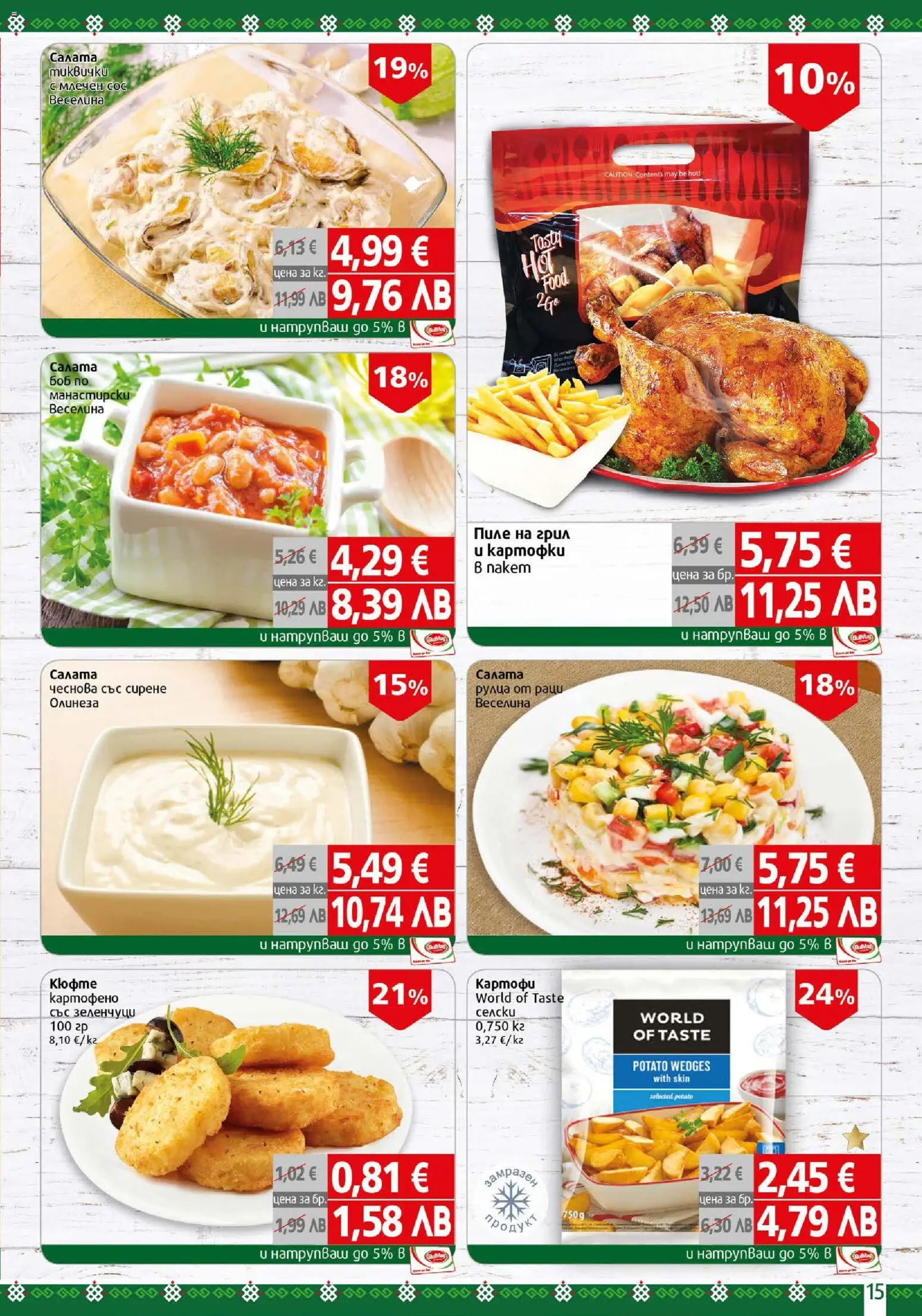 {H1} | Страница: 15