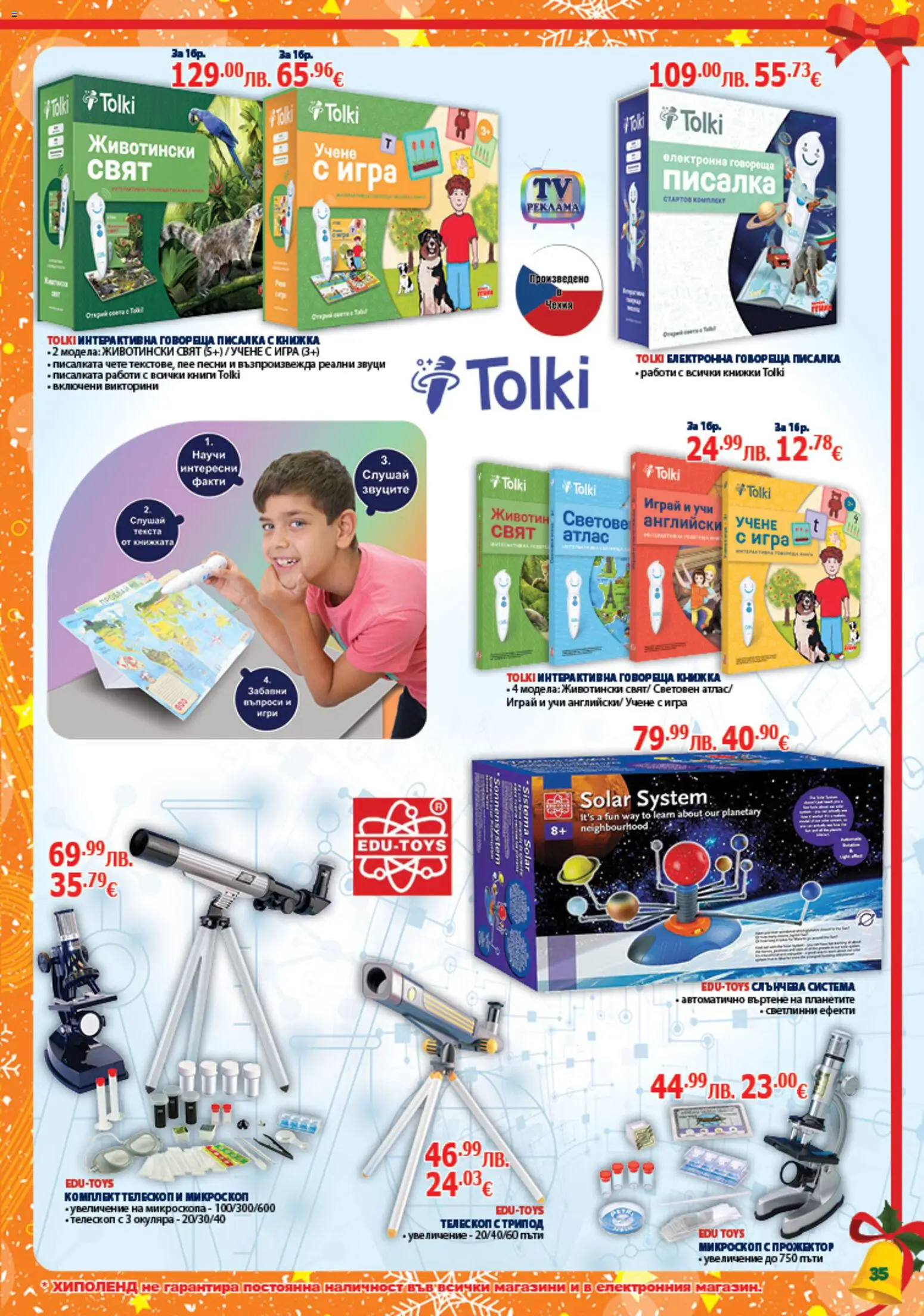 {H1} | Страница: 35