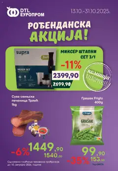 Europrom рођенданска акција - pregled Europrom kataloga - važi od 13.10.2025