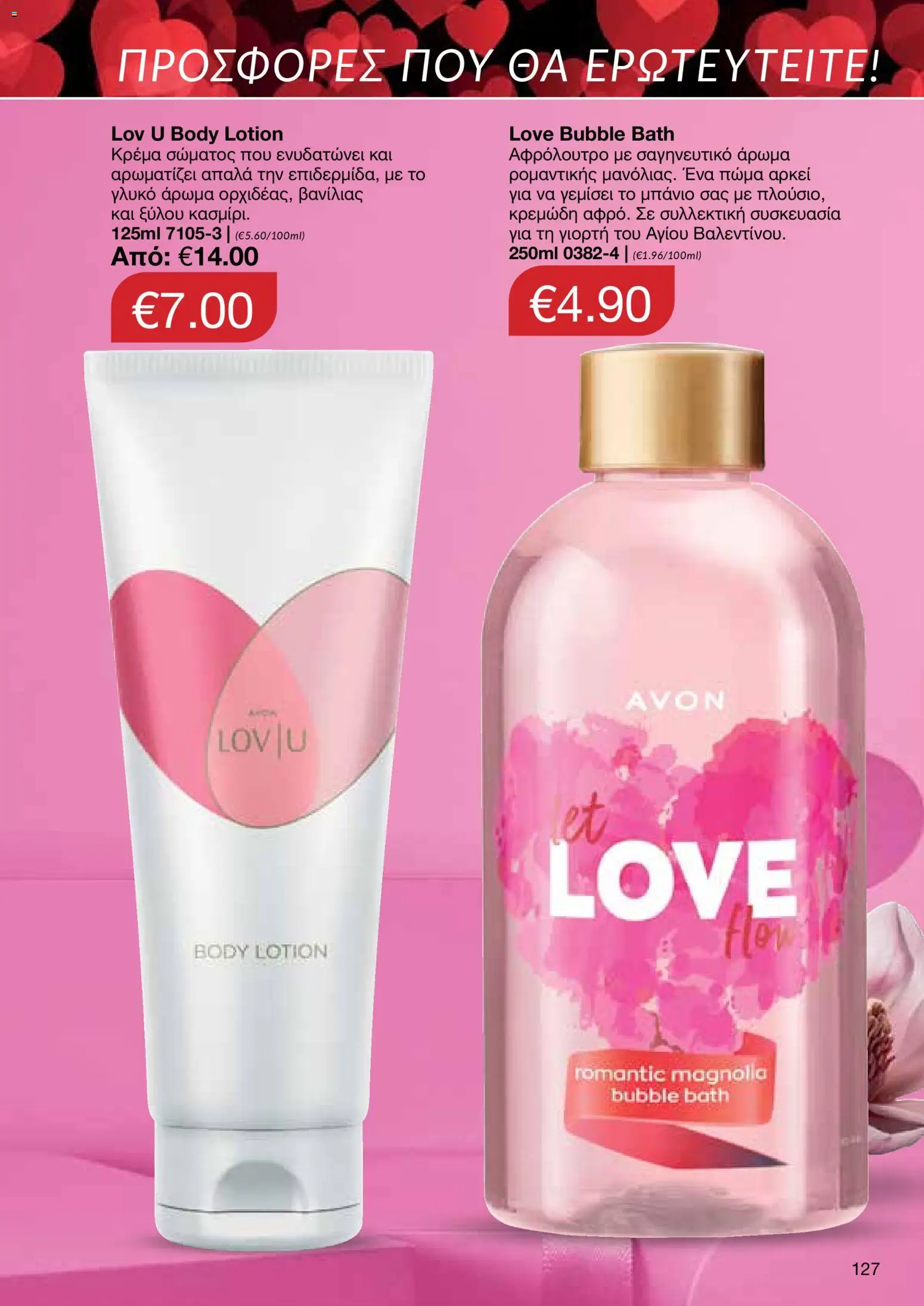 AVON Κατάλογος – σε ισχύ από 26.01.2026 | Σελίδα: 125