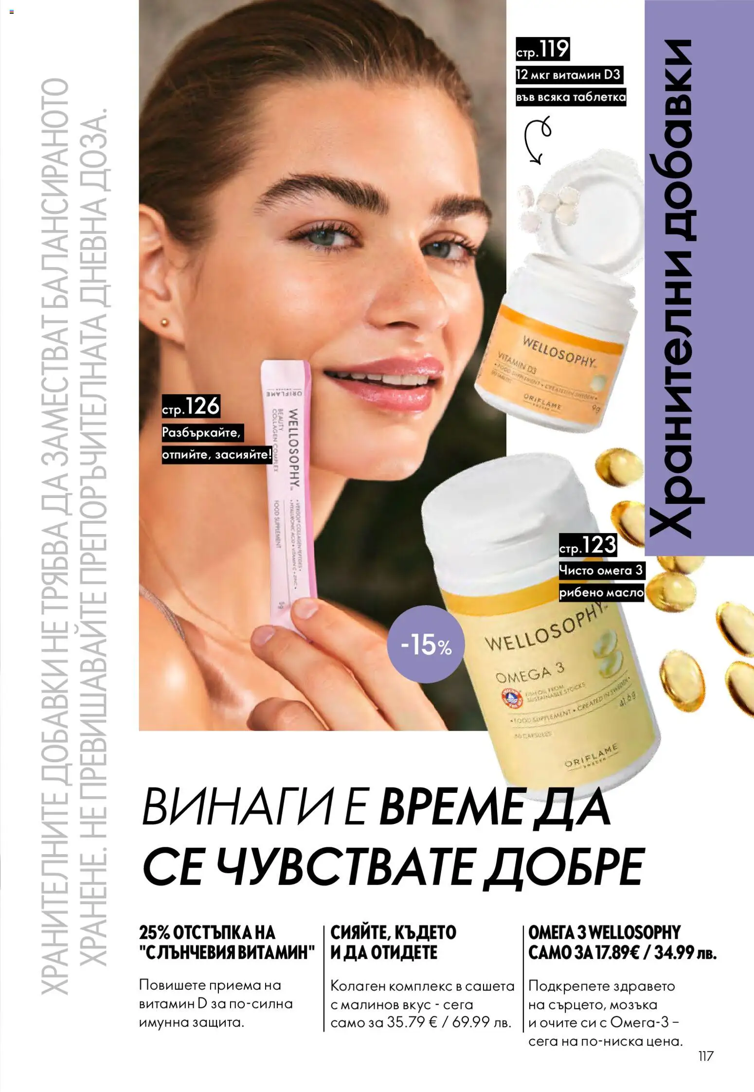 {H1} | Страница: 117 | Продукти: Масло